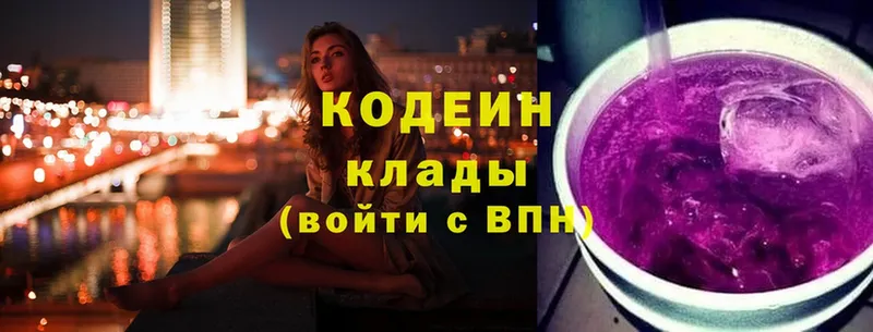 Codein Purple Drank  Каргат 